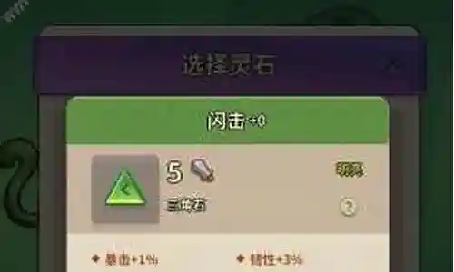 强袭冒险阵容搭配图表