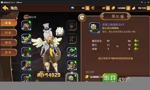 龙之谷手游装备性价比插图