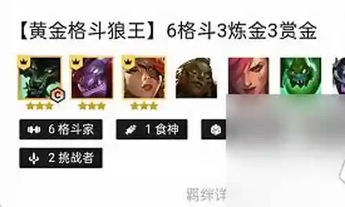 赏金中期配什么阵容最强