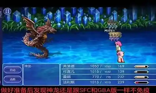 最终幻想二视频攻略