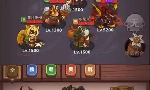 咸鱼之王3800以后阵容