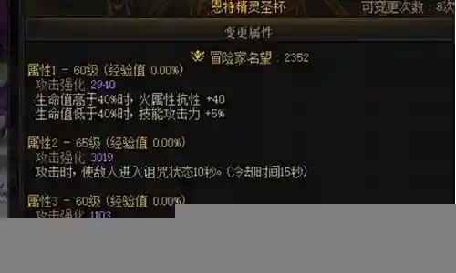 地下城冰属性辅助装备