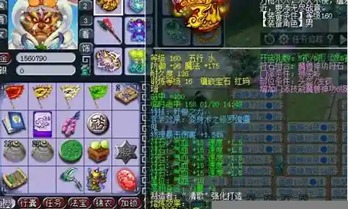梦幻西游电脑版物品栏
