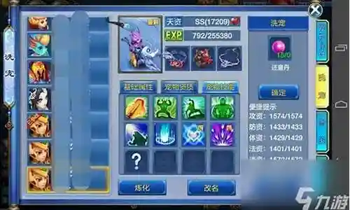 神武3手游极品宠物装备