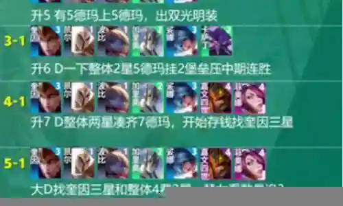 福星最强德玛阵容搭配