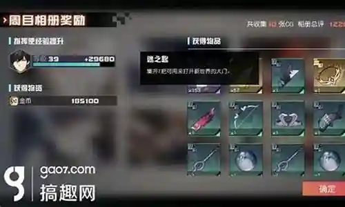 七日之都全黑核安攻略
