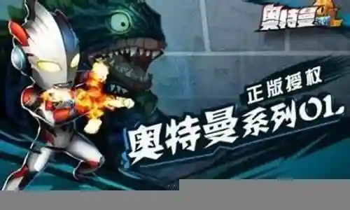 奥特曼系列闪迪阵容搭配