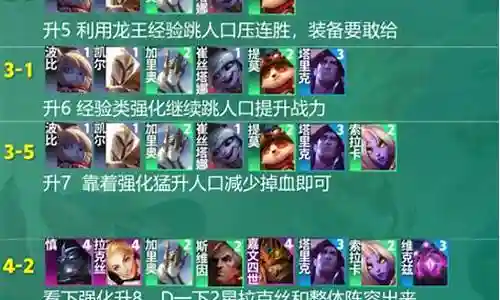 法师奥星阵容搭配攻略