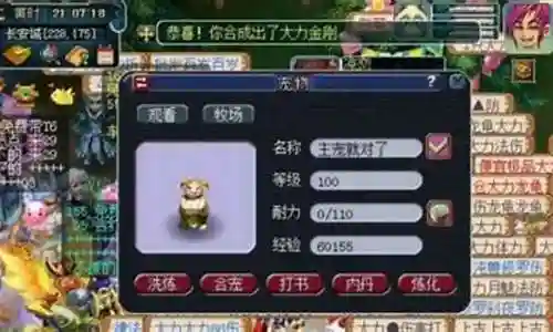 梦幻西游孩子多少级能召唤出来