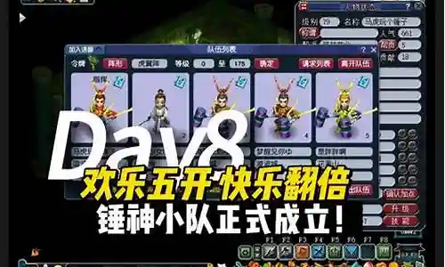 梦幻西游2  恶龙好杀不