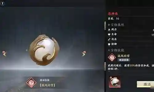 极无双郭嘉搭配什么阵容插图