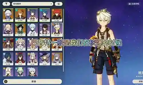 最新公子阵容搭配图高清插图