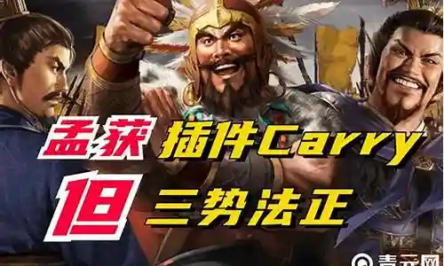 孟获李儒阵容搭配最新