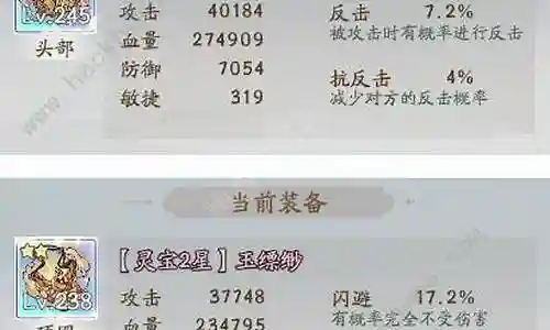寻道反击流阵容装备搭配