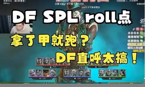 dnf无限大戏装备搭配