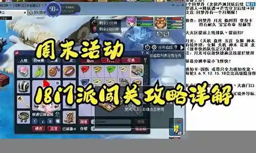 梦幻十八门阵容搭配图片