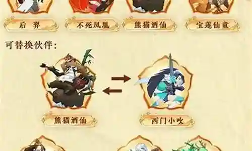 神仙道3龙吟搭配什么阵容