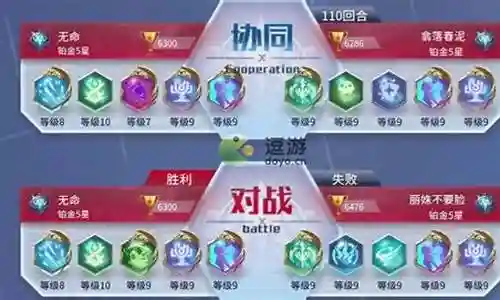 符文王者群星阵容搭配攻略