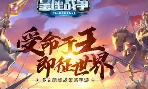 皇士战争阵容搭配图表
