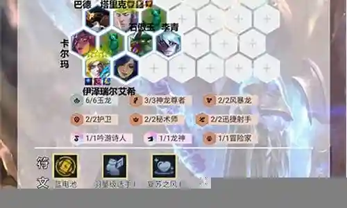 霞和龙女玉龙阵容搭配