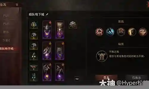 暗黑不朽战队搭配阵容图