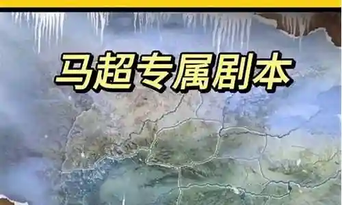巅峰赛季马超阵容装备搭配