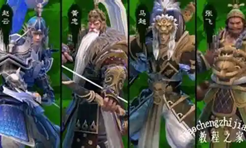 蜀国突突队阵容装备