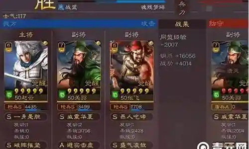 关羽三势兵书搭配推荐阵容