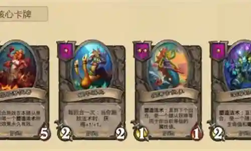 酒馆娜迦阵容搭配图鉴大全