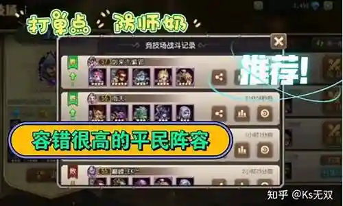 小小冰阵容搭配排行术士