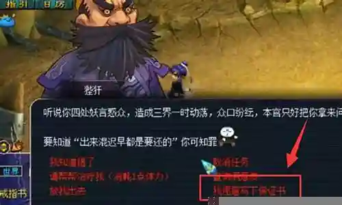梦幻西游苦行出来能干啥