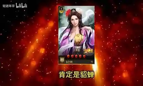 貂蝉和陆逊搭配的阵容