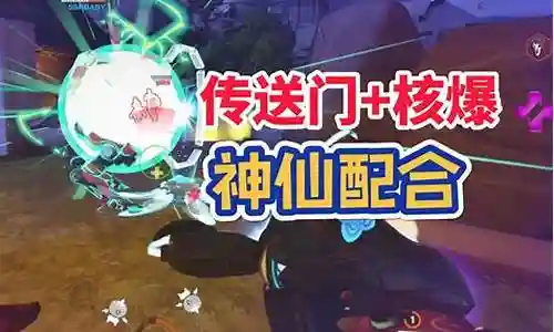 守望先锋最强神仙搭配阵容