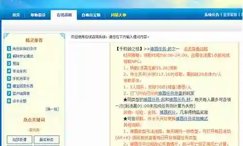 梦幻西游2为什么不能扫二维码了