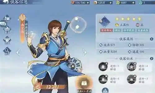 仙剑最强风系阵容搭配