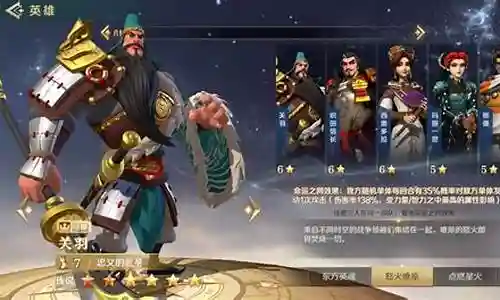 火队关羽阵容搭配最新
