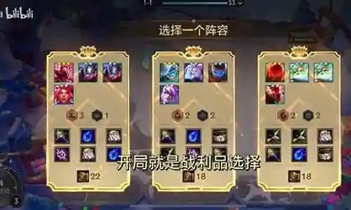 云顶百战无双阵容搭配