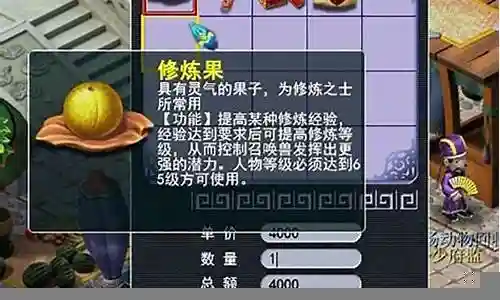梦幻西游提升宝宝修炼上限