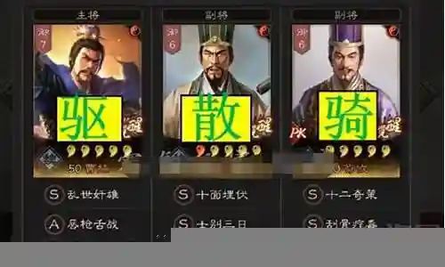 荀攸程昱阵容搭配推荐