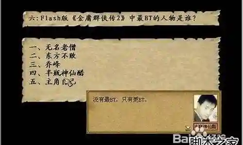 金庸群侠终极阵容搭配图