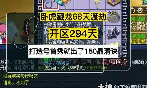 梦幻西游打造号亏吗