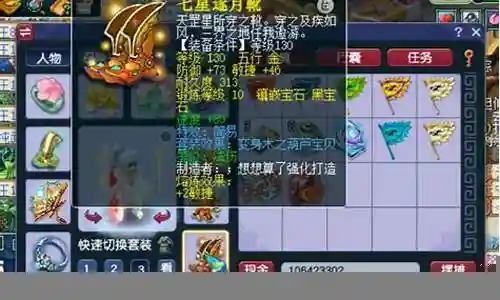 梦幻西游130级龙宫装备
