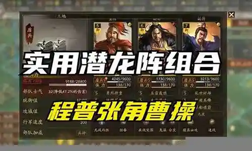 程普pk赛最强阵容搭配
