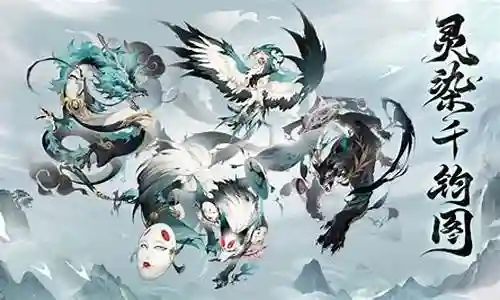 阴阳师 御灵 Boss 技能