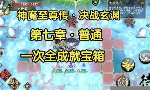 神魔至尊攻略视频