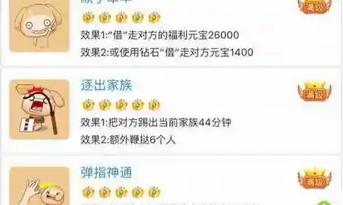派派升技能2018