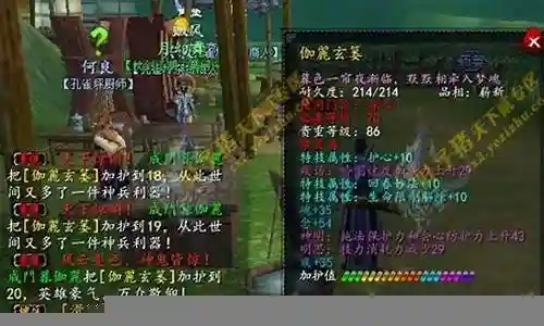 天下373副本装备外观