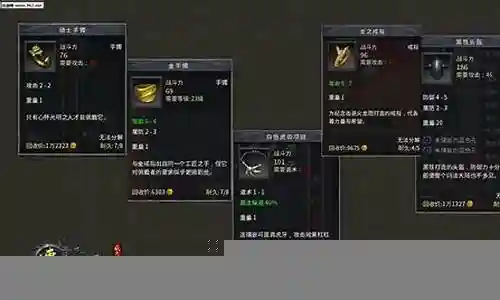 传奇永恒招牛装备