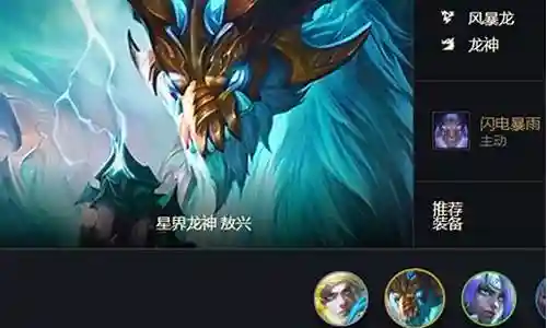 端游风暴龙阵容搭配推荐