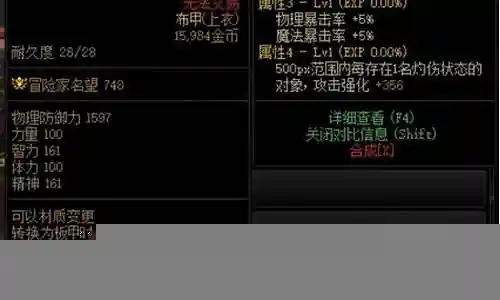 阿修罗无限小冰装备